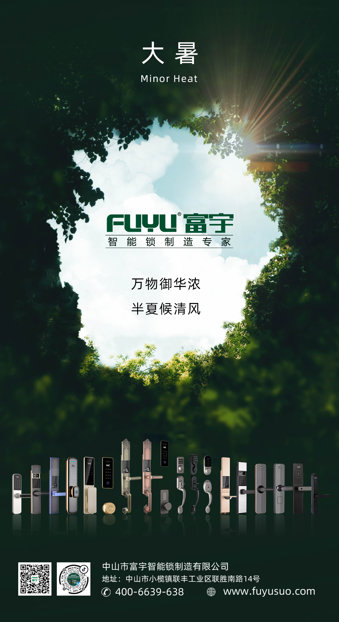 暑熱多濕,飲食需謹慎(shèn),防止中暑! 暑熱多濕,飲食需謹慎,防止(zhǐ)中暑!